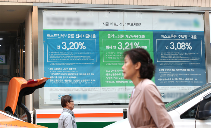 서울 시내 한 은행영업점에 걸린 대출안내문. 사진/뉴시스