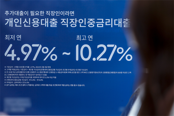 12일 오전 서울시내 시중 은행에 대출관련 현수막이 설치되어 있다. (사진 = 뉴시스)